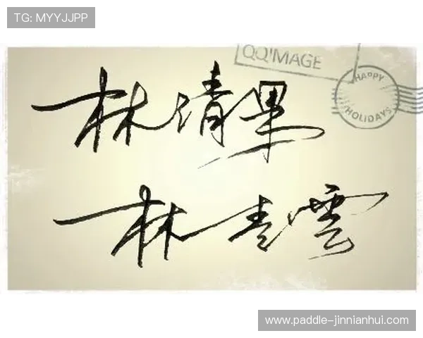 如何设计一款既独特又富有个性的足球明星签名让你眼前一亮